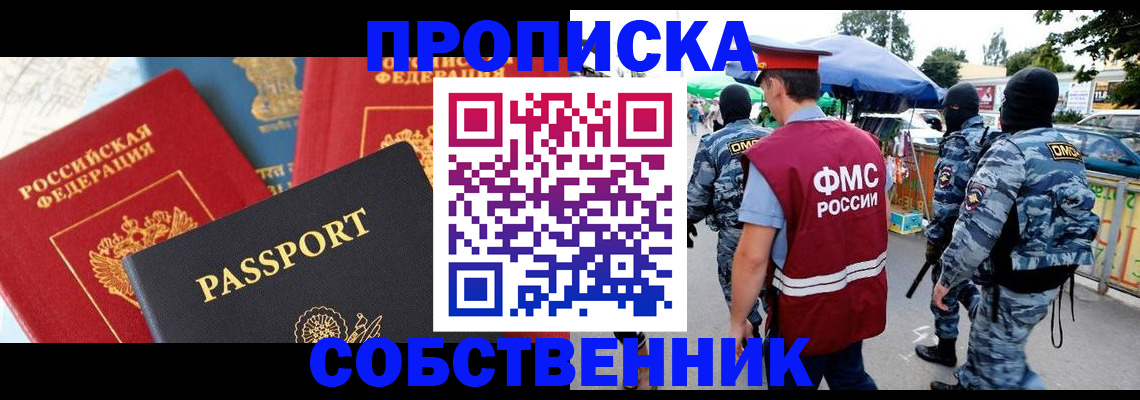 найти адрес прописки в ЕАО