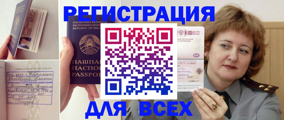 временная регистрация надежно в ЕАО