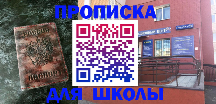 прописка законно в ЕАО