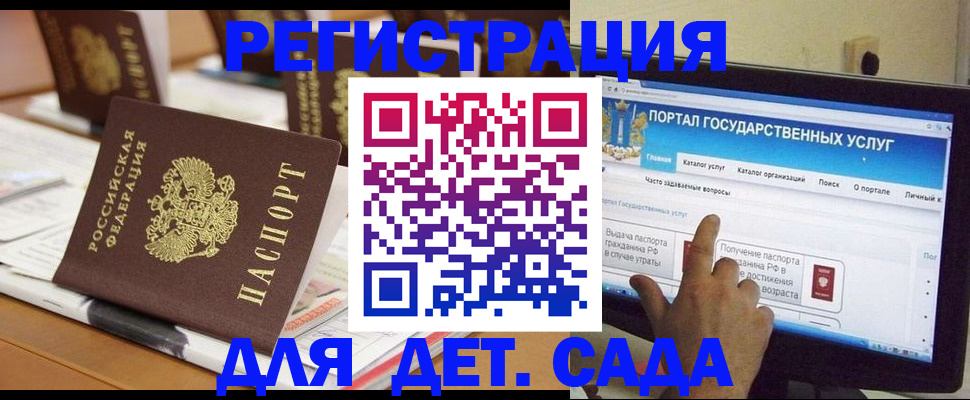 прописка паспорт в ЕАО