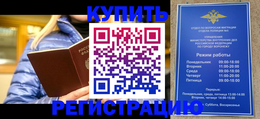 прописка иностранных граждан в ЕАО