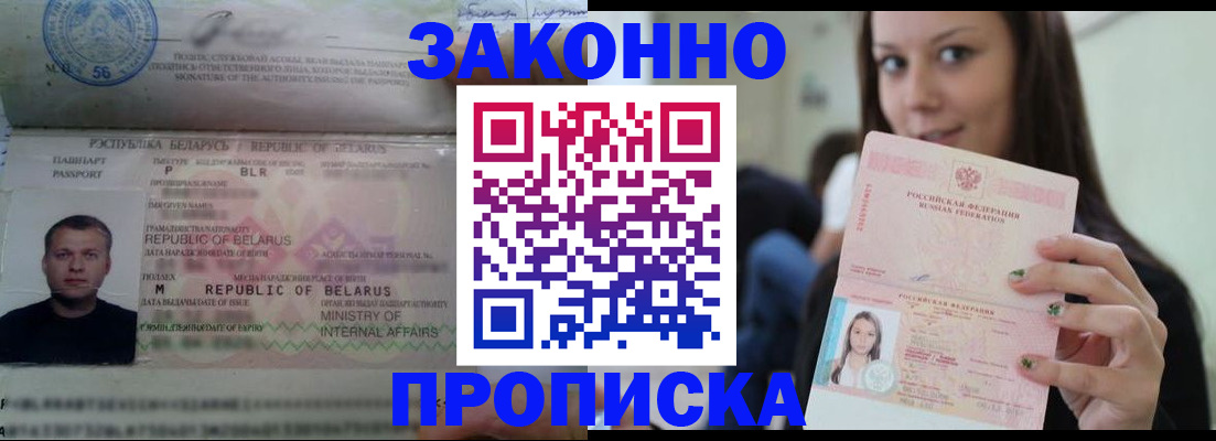 временная регистрация надежно в ЕАО