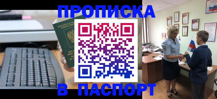 временная регистрация госуслуги в ЕАО