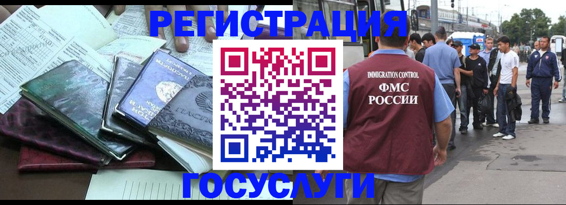 регистрация для дет. сада в ЕАО